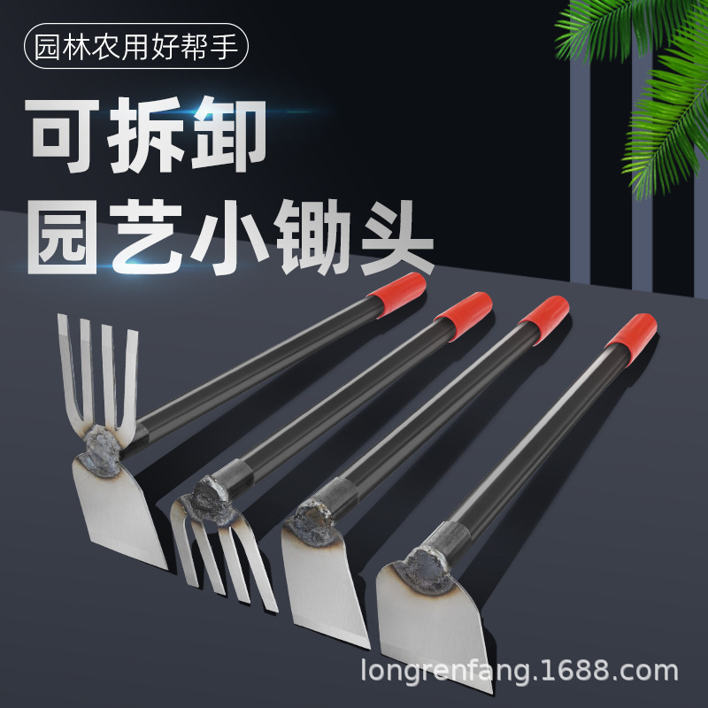 锰钢可拆小锄头种菜挖土开荒除草挖地小花农用工具批发翻地翻土