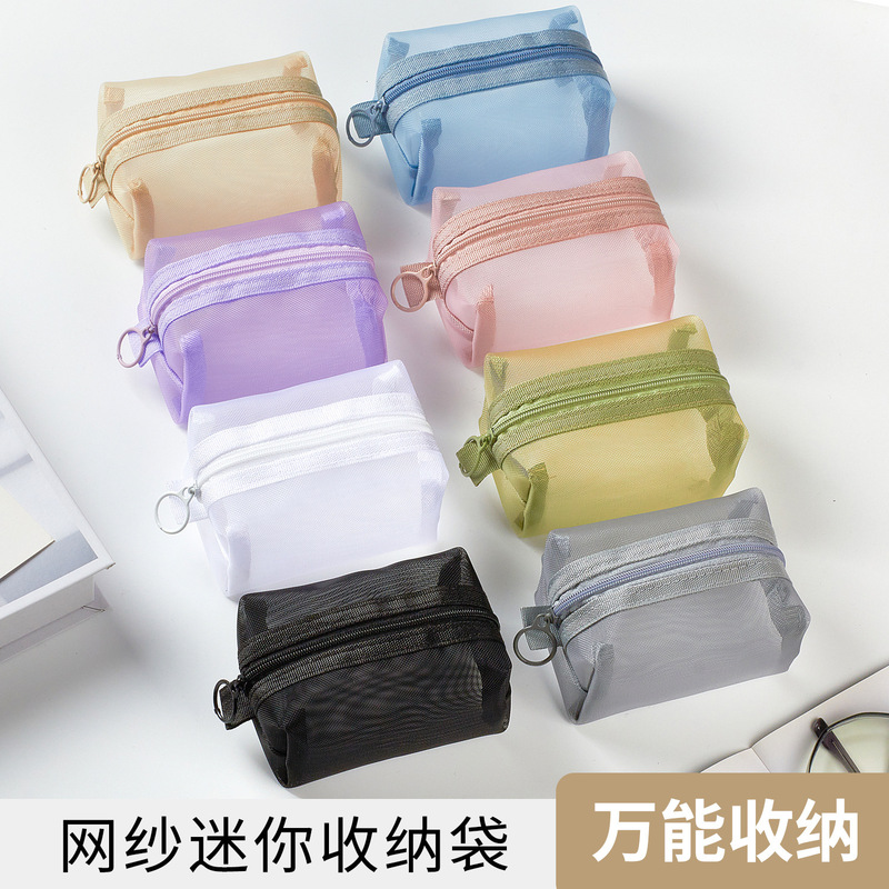 网纱收纳袋迷你便携零钱袋耳机收纳包数据线收纳盒随身口红拉链袋|undefined