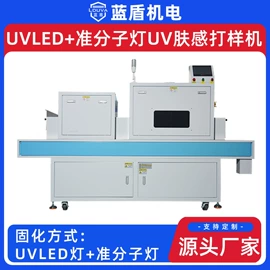 烘干固化设备;紫外线灯;前处理设备