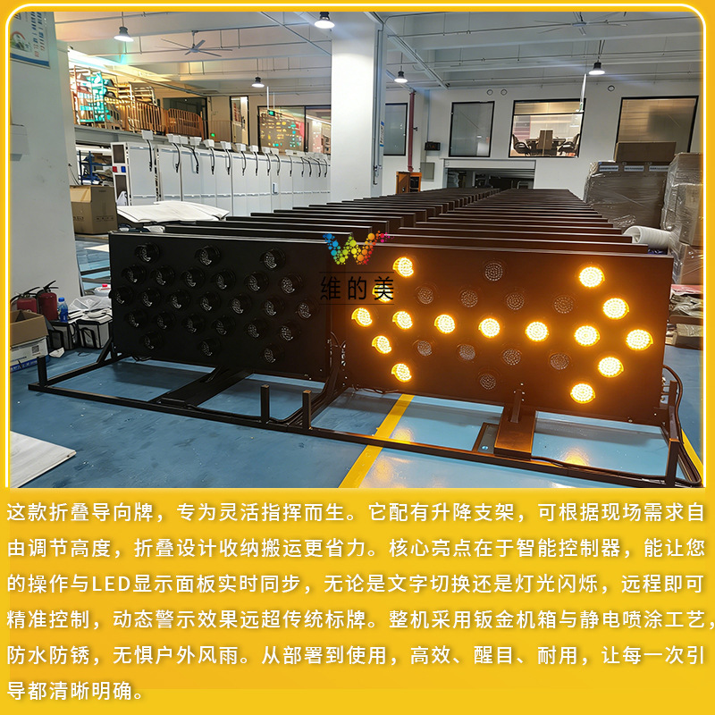 Panel de Flecha LED Vehicular 15/25 Luces, Plegable, Elevable, para Camiones y Vehículos de Ingeniería