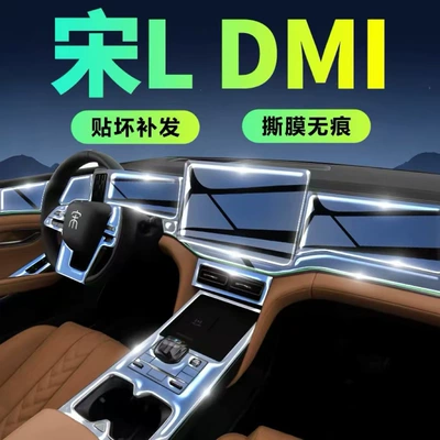 Car interior film — car supplies
