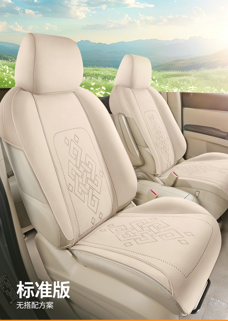 Suitable for Gl8 Special Car Seven-Seater Suede Car Seat Cushion Seat Cover Four-Season Universal Saddle Cushion