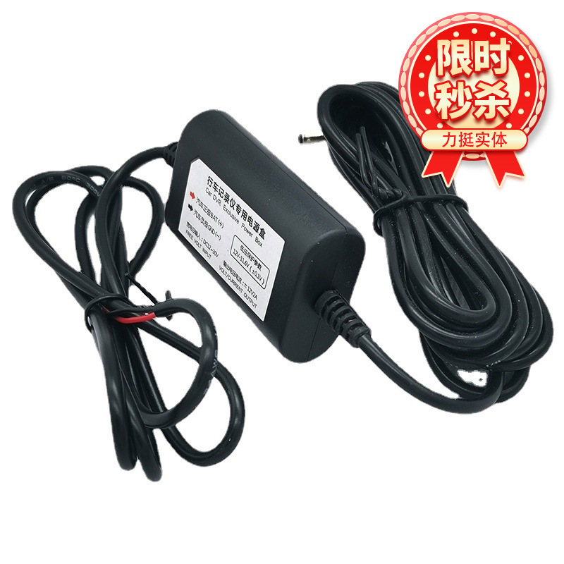 汽车行车记录仪电子狗GPS导航圆头dc3.5/2.5充电器12v/5v2a降压线