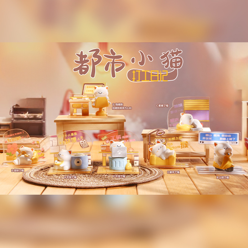 1135-201都市小貓打工日記盒6 / 隨機一個