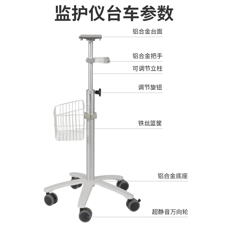 迈瑞宝莱特监护仪推车监护仪台车全国包邮铝合金带框子