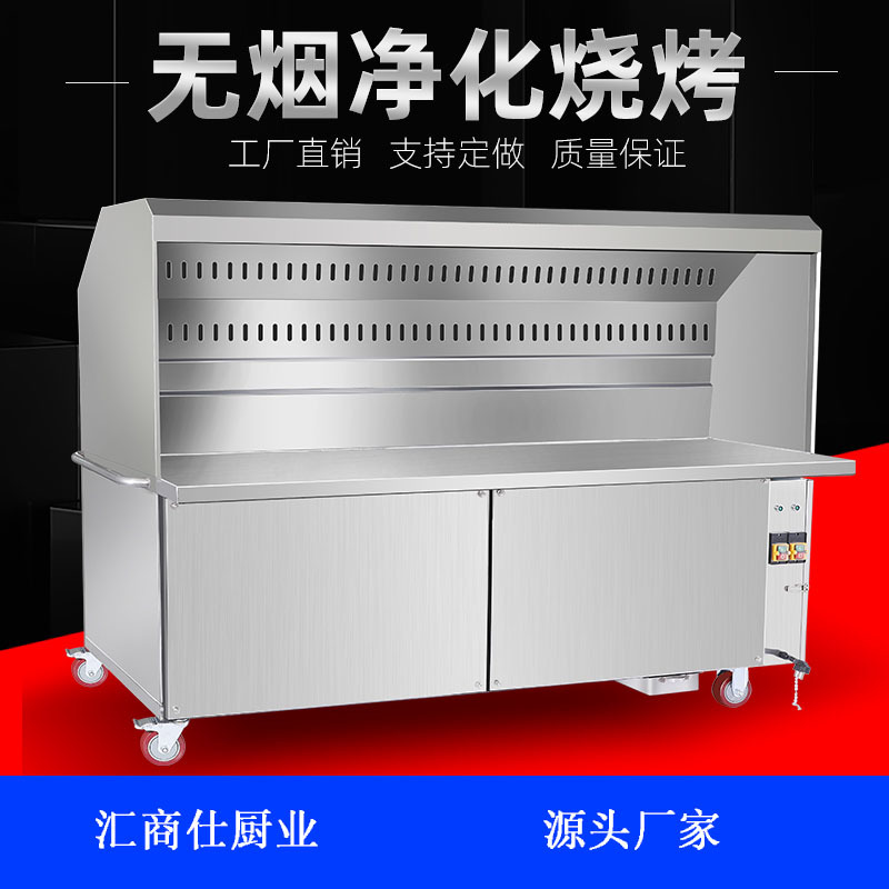 烧烤车商用环保木炭移动摆摊夜市无油烟净化器烤炉烧烤炉油烟机