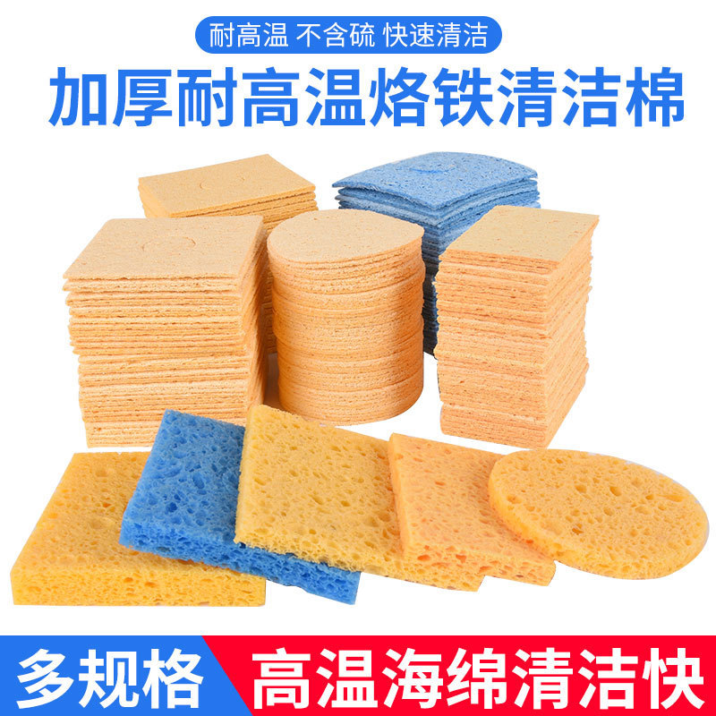 加厚耐高温烙铁清洁绵压缩木浆棉片焊台烙铁头清洁焊接除锡海绵垫