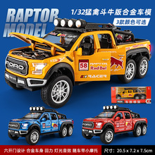 仿真猛禽f150斗牛版金属6x6越野车模型儿童声光回力皮卡车玩具车