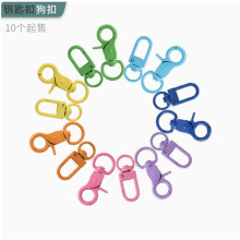 厂家现货批发 DIY彩色喷漆 合金狗扣 钥匙扣箱包配件