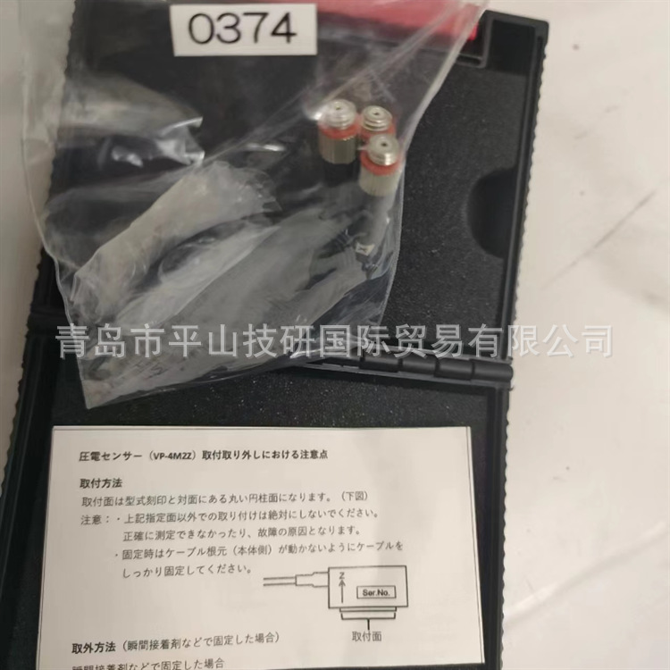 IMV爱睦威VP-4M2Z控制器 振动传感器