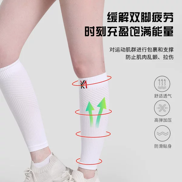 Calf protection Sports pressure ball leg protection equipment protective cover marathon running compression long sleeve