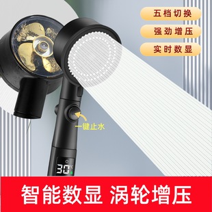 Cross-Border Temperature Display Shower Turbo Handheld Shower Head Bracket Bath Shower Head Shower Head Hose Bracket