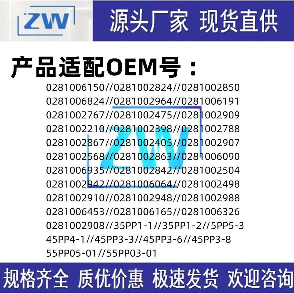 Source in stock factory direct supply car common rail fuel pressure sensor model complete 0281006309
