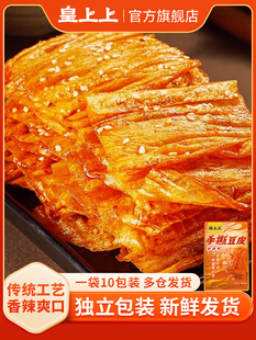 Hand-torn bean skin spicy bean dried net popular spicy snacks spicy strips small package nostalgic leisure snacks Hunan specialty