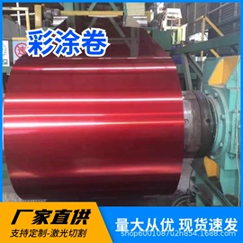 镀锌卷;镀锌板;彩涂卷
