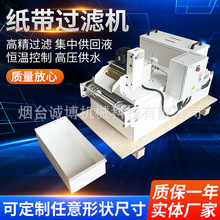 磁力纸带过滤机切削液铁屑分离机冷却油恒温冷却磨床纸带过滤机