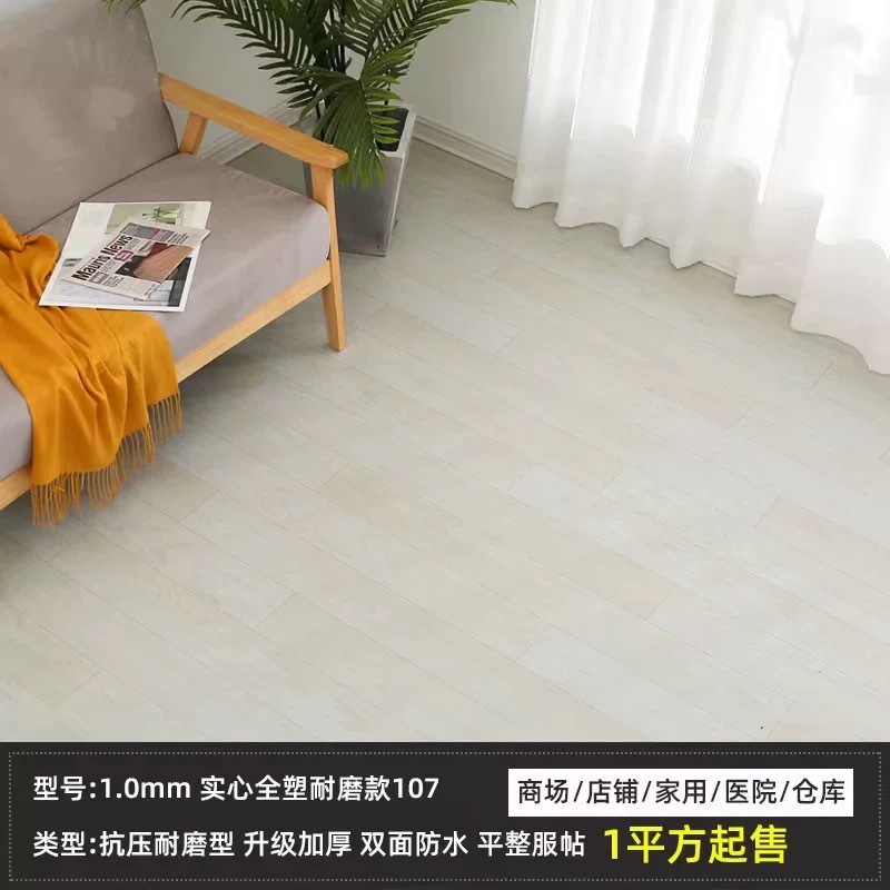 espesar el suelo de cuero doméstico PVC especial cemento adhesivo resistiente al desgaste de la casa en blanco de plástico suelo de dormitorio adhesivo de suelo image 44