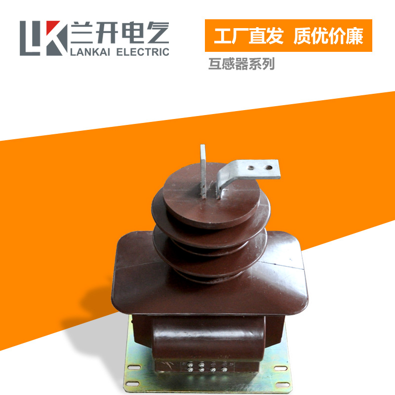 LCZ-35Q 20-800/5 35kv全封闭电流互感器 LCZ-35Q高压互感器