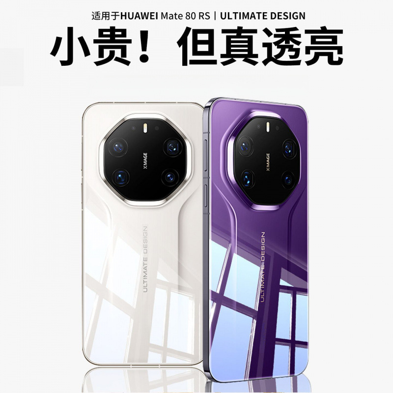 Suitable for Huawei Mate80Rs Mobile Phone Case Transparent Anti-Fall Mate80Proma Classy Men and Women 70Rs Silicone Suitable for Huawei Mate80Rs Mobile Phone Case Transparent Anti-Fall Mate80Proma Classy Men and Women 70Rs Silicone