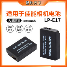 lp-e17���C늳��m�ü���R10 R8 RP 800D 750D 760D EOS M6�����