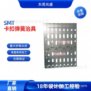 MINELED氧化铝合金治具合成石卡簧印刷贴片过炉点胶测试加工电子