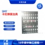 电子测试mineled点胶卡簧
