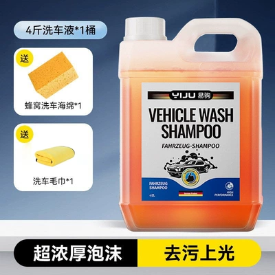 Car wash water wax high Cleaning/curing agent - 4kg-car-wash-towel-sponge