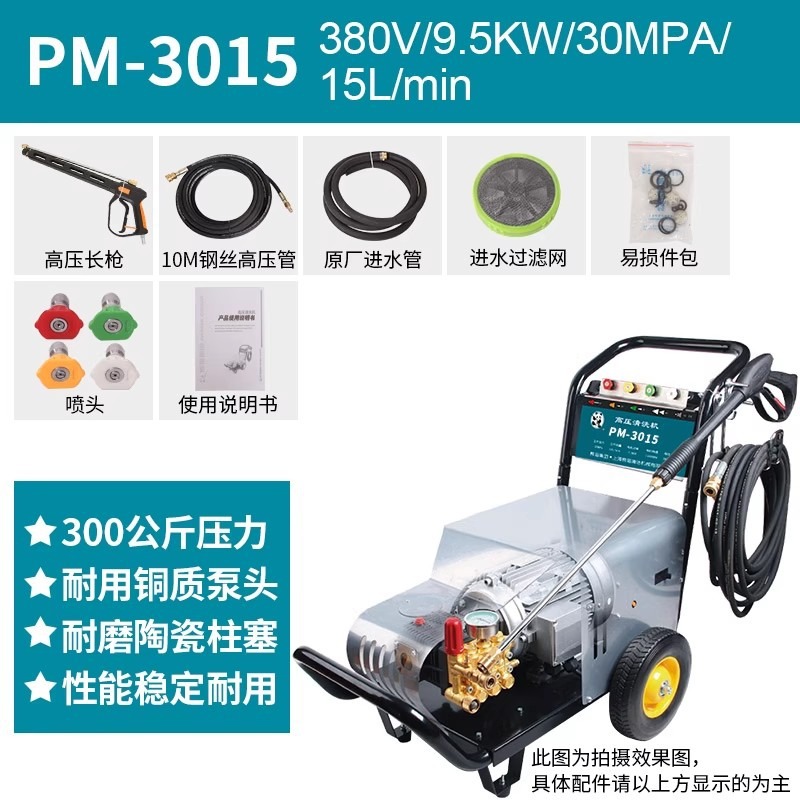 Máquina de limpieza a alta presión Shanghai Panda PM-361/368/369/1515, máquina de lavado de autos, pistola de agua para administración de propiedades, alta potencia