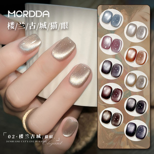 2025 New Nail Art Loulan Ancient City Porcelain White Cat's Eye Glass Beads White Moonlight Ceramic Crystal Whitening Nail Polish Gel