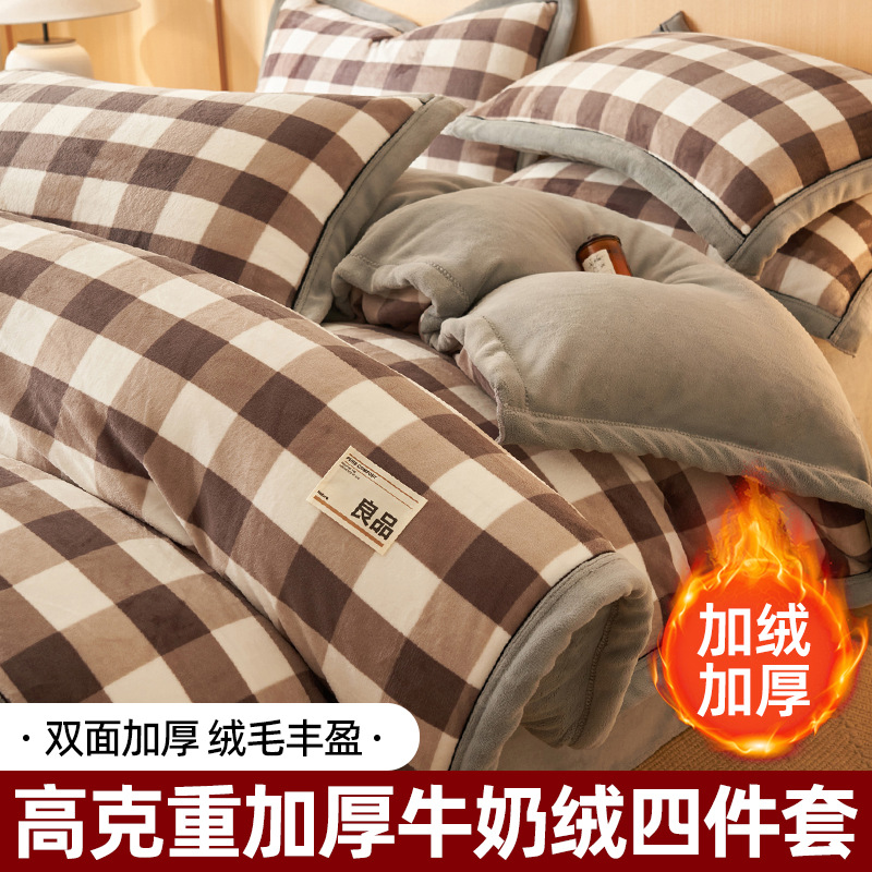 Leche de coral lana cama de cuatro piezas de invierno engrosado flanela dormitorio sábanas de cama de tres piezas de cama