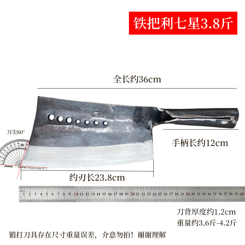 七星刀铁把一体纯手工锻打商用斩骨刀加厚剁骨刀铁匠屠夫砍骨刀斧|undefined