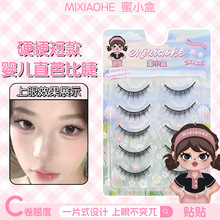 蜜小盒短款婴儿直芭比假睫毛硬梗撑双眼皮整条一片式自然纯欲睫毛