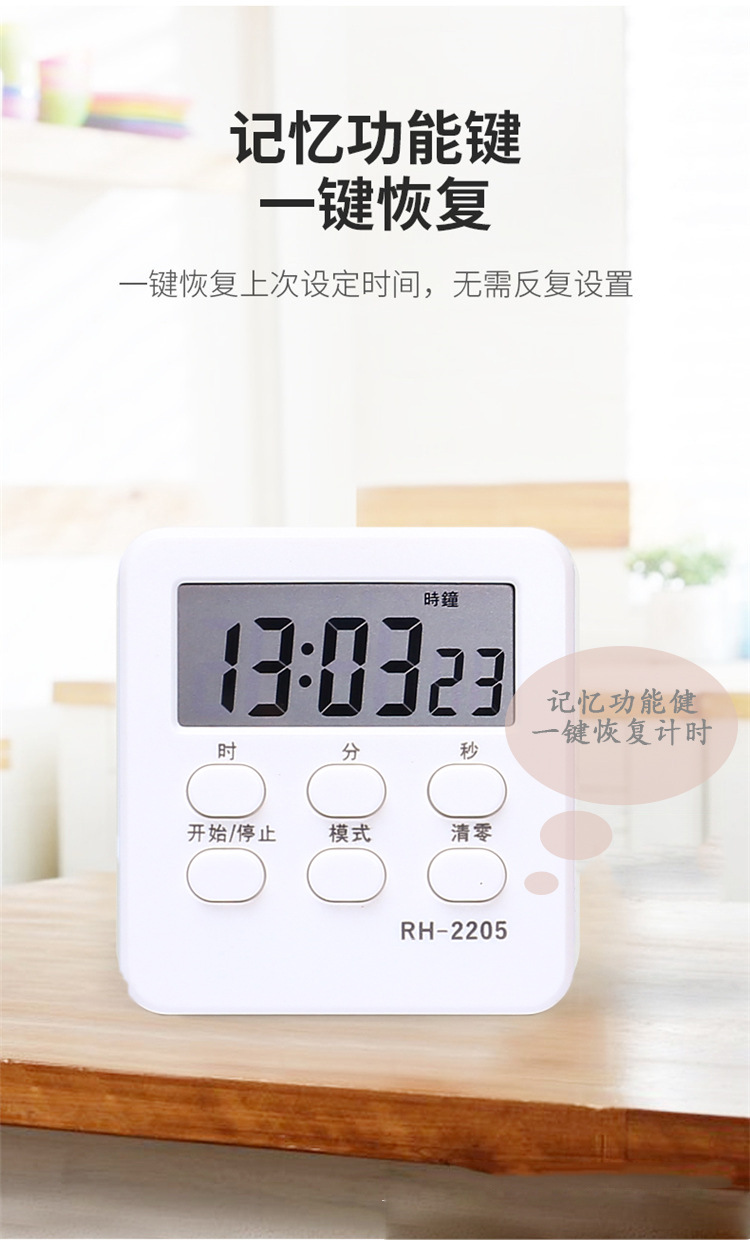 厨房做饭做菜定时器