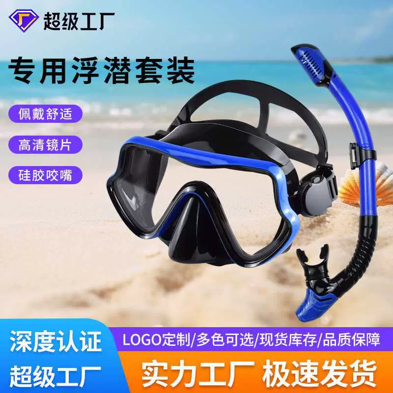 新款跨境专业大框潜水镜硅胶浮潜面罩成人款防雾潜水面镜潜水面罩