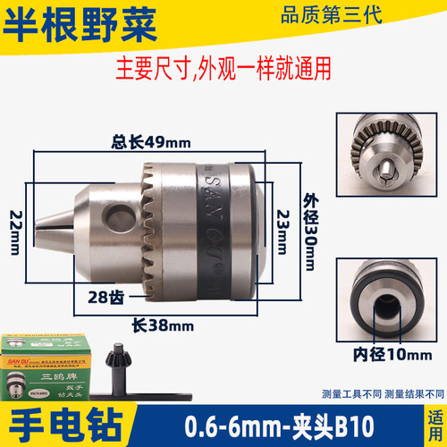 配手电钻，电钻，台钻，钻夹头 夹头转换器 杆电动工具夹头配件