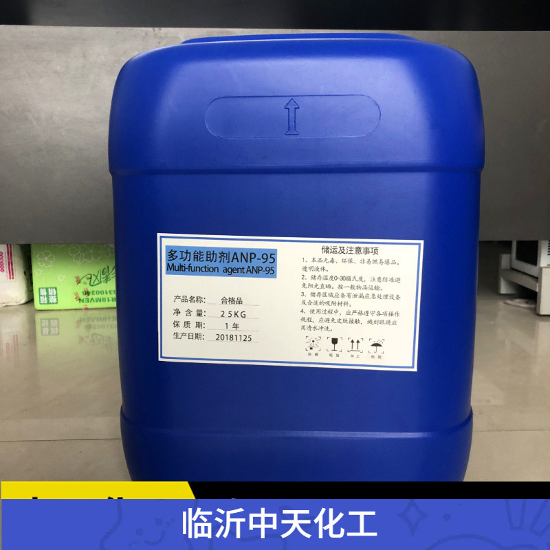 氨甲基丙醇AMP-95多功能助剂 胺类pH值调节剂 现货供应