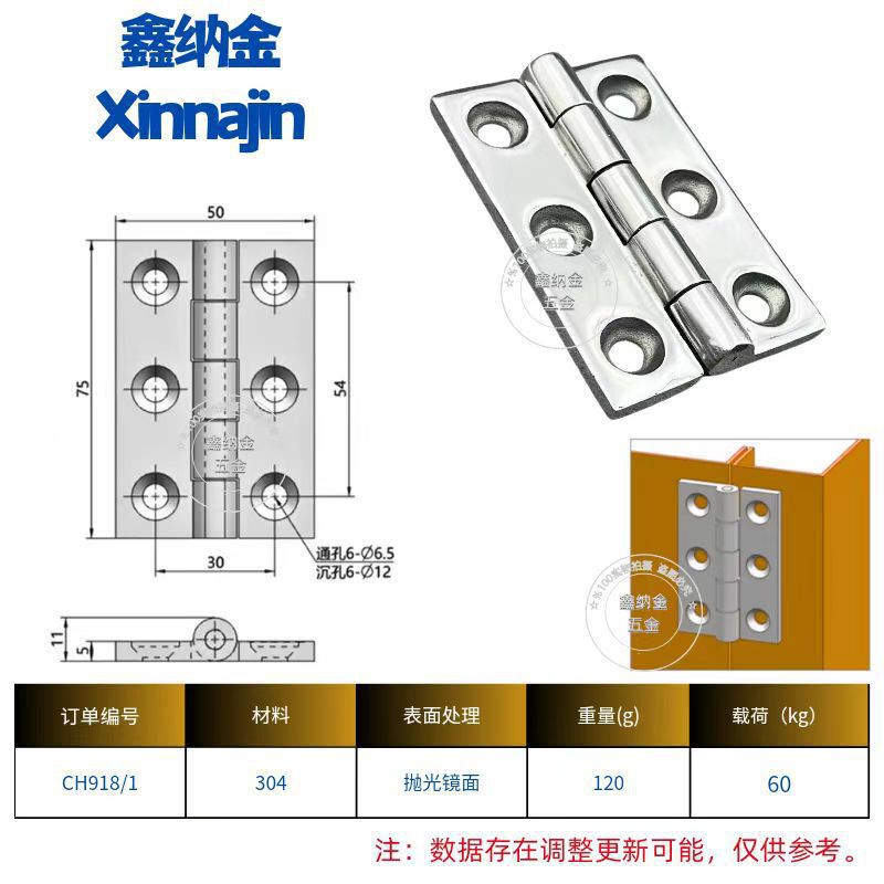 304不锈钢加厚合页精铸铰链爬架配件高栏半挂铁门货车铰链式柜门|undefined