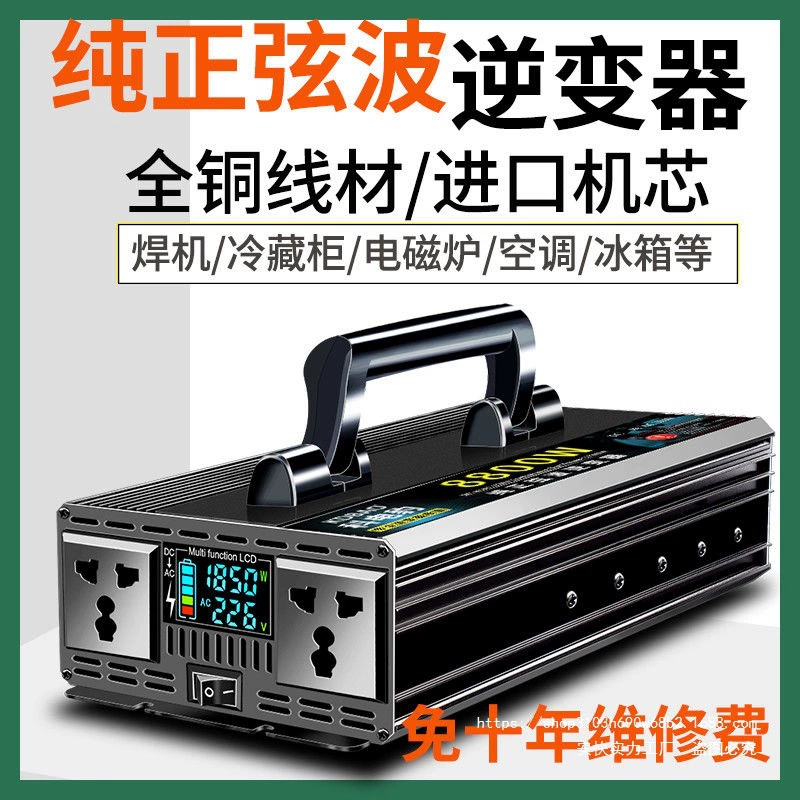 Инвертор чистой синусоидальной волны для дома, автомобиля, 72 В, 60 В, 48 В, 12 В, 24 В, преобразователь высокой мощности 220 В