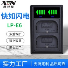 适用佳能CanonLP-E6 E6NHLED相机电池充电器双充 Type-c快充厂家