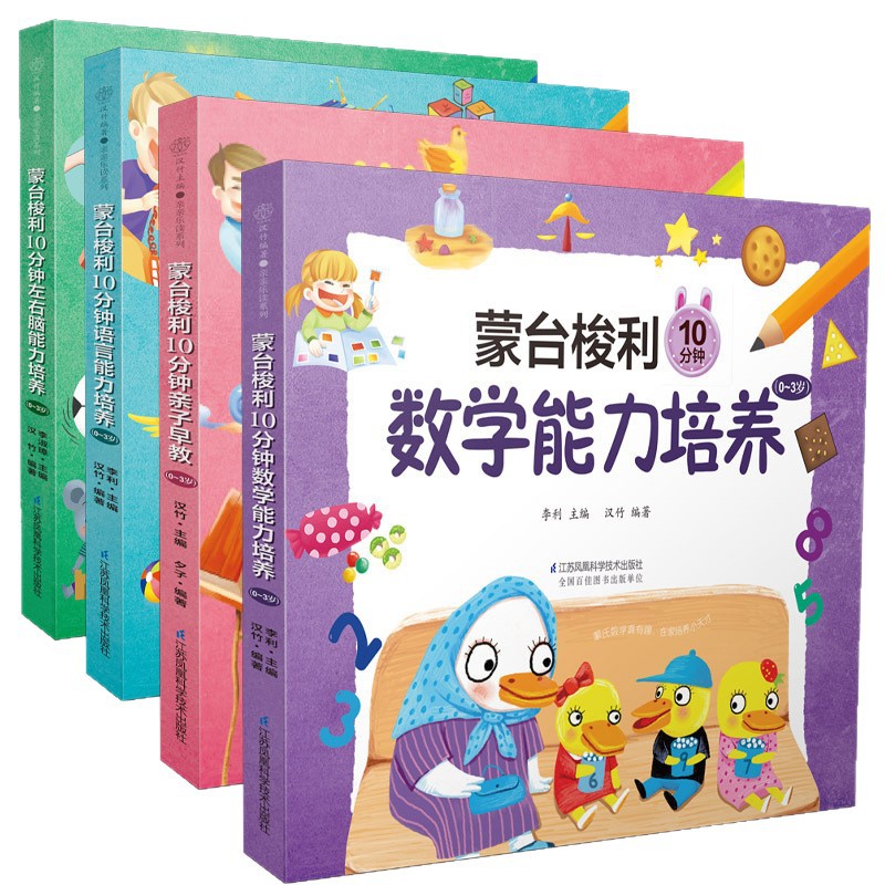 Montessori 10-Minute Language Early Education Book for 0-3 Years Old, Children's Songs, Early Education Enlightenment, Montessori Baby Picture Book