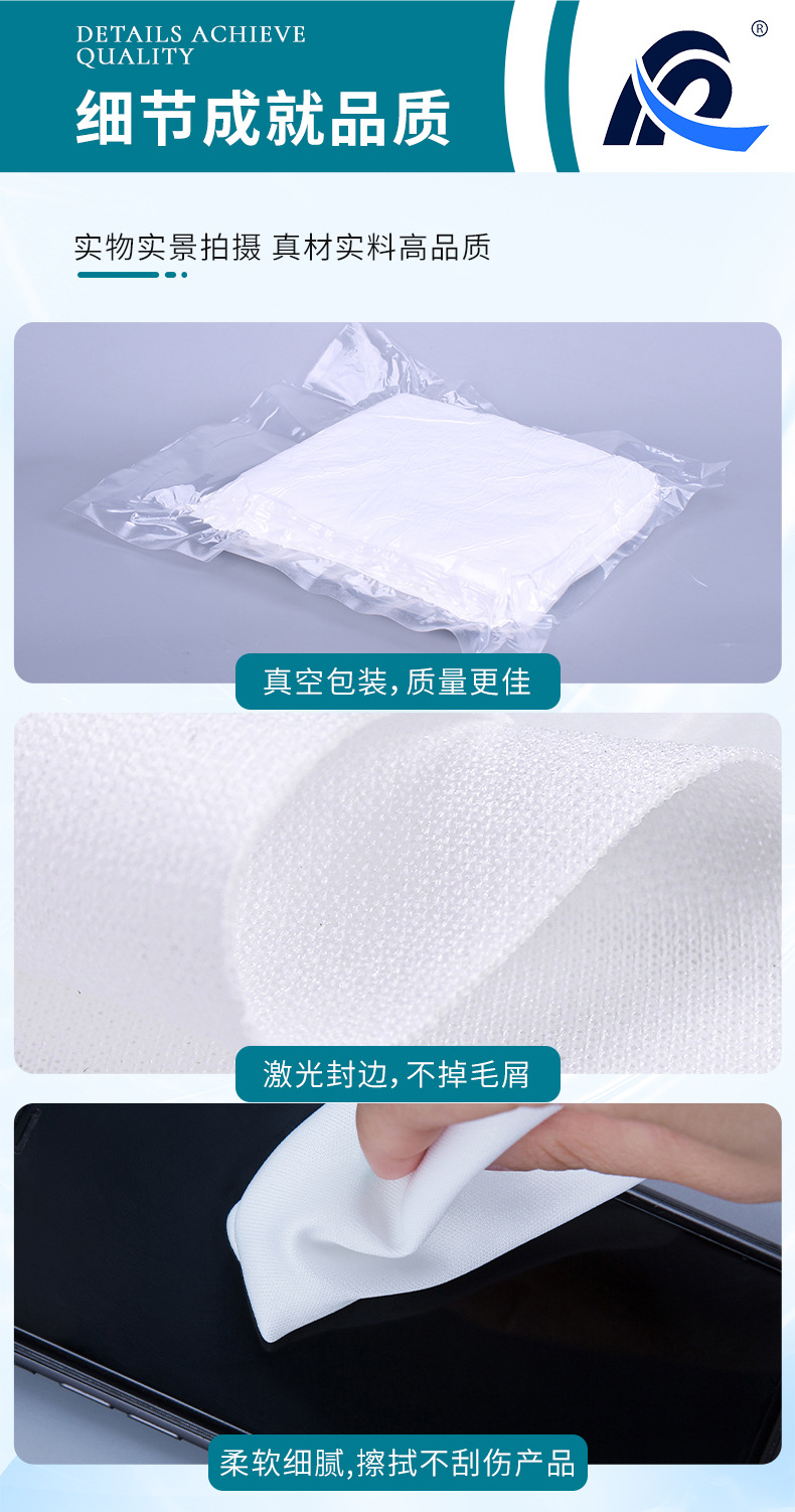 无尘布2-拷贝_15.jpg