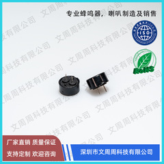 圧電ブザー環境保護 9055 直径 9mm 09mm ブザー