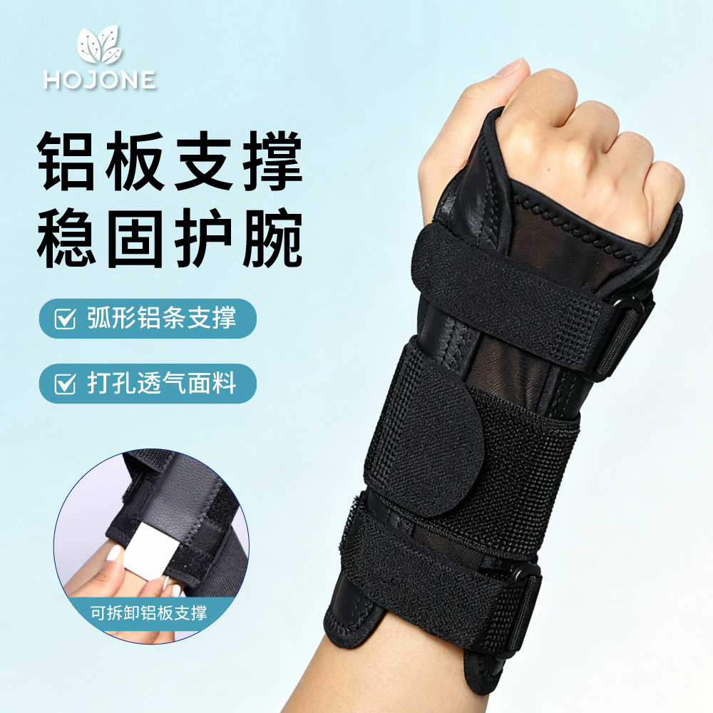Cross-Border Sports Steel Plate Wrist Brace, Palm Support, Detachable and Adjustable Tendon Sheath Hand Fixation Protective Breathable Gear
