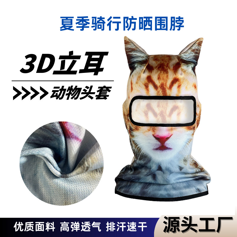 Transfronterizos 3D patrón de animales cara Gini máscara solar al aire libre extraña sombrero de agua protector de cara impresa digital cubierta de cabeza