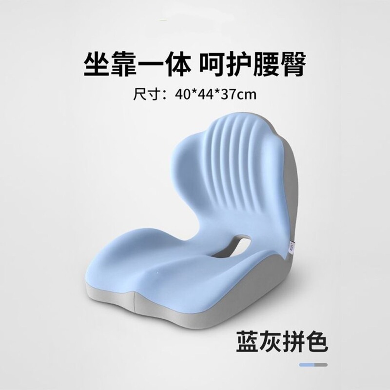 记忆棉连体坐垫靠垫办公室久坐不累坐垫护腰减压坐姿矫正神器坐垫|undefined