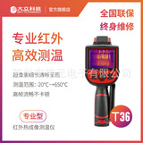 大立 Технология T33/T36/T33Pro Ручной инфракрасный тепловизионный термометр Строительная энергетика Электротехническая промышленность