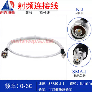 �|������ SFF50-5-1������y���l�B�Ӿ� N/SMA-JJ N���DSMA�� 6G
