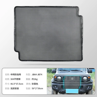Suitable for 2018+ Suzuki Automobile anti-insect net