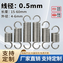 304不锈钢拉簧带钩拉簧拉伸大小拉力弹簧关门弹簧拉门强力弹簧0.5