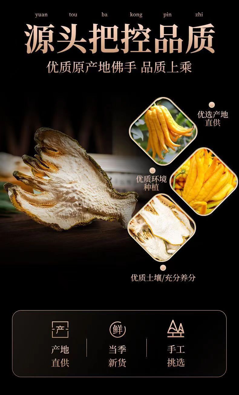 Dried Buddha Hand Citron Slices Fo Shou 500g Traditional Herbal Tea and Decoction Ingredient key features
